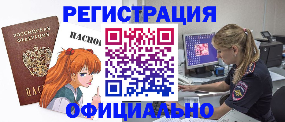 временная регистрация адрес в Братске