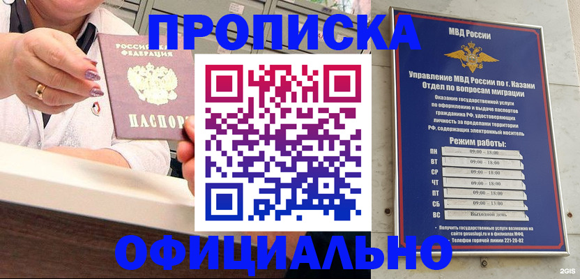 найти адрес прописки в Братске